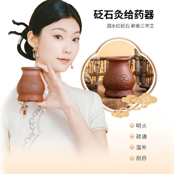 很艾砭石灸给药器 泗水红砭石 砭石艾灸罐