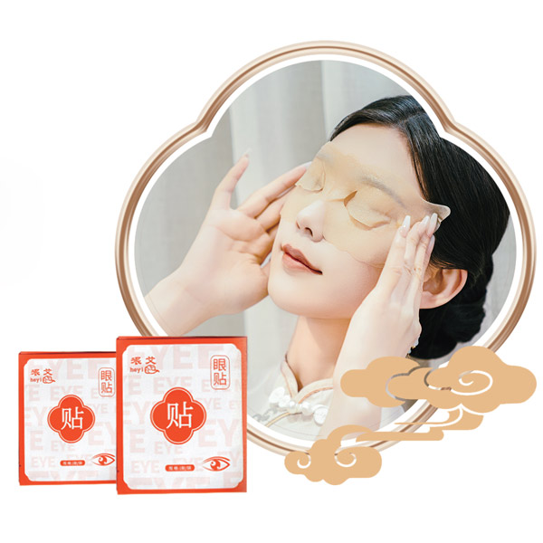 很艾品牌眼贴 养眼护眼